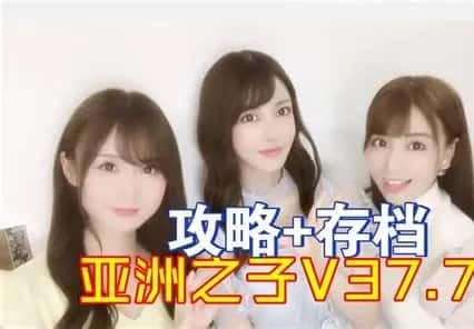 亚洲之子SOA就是个混蛋 玩法展示 演示图 7