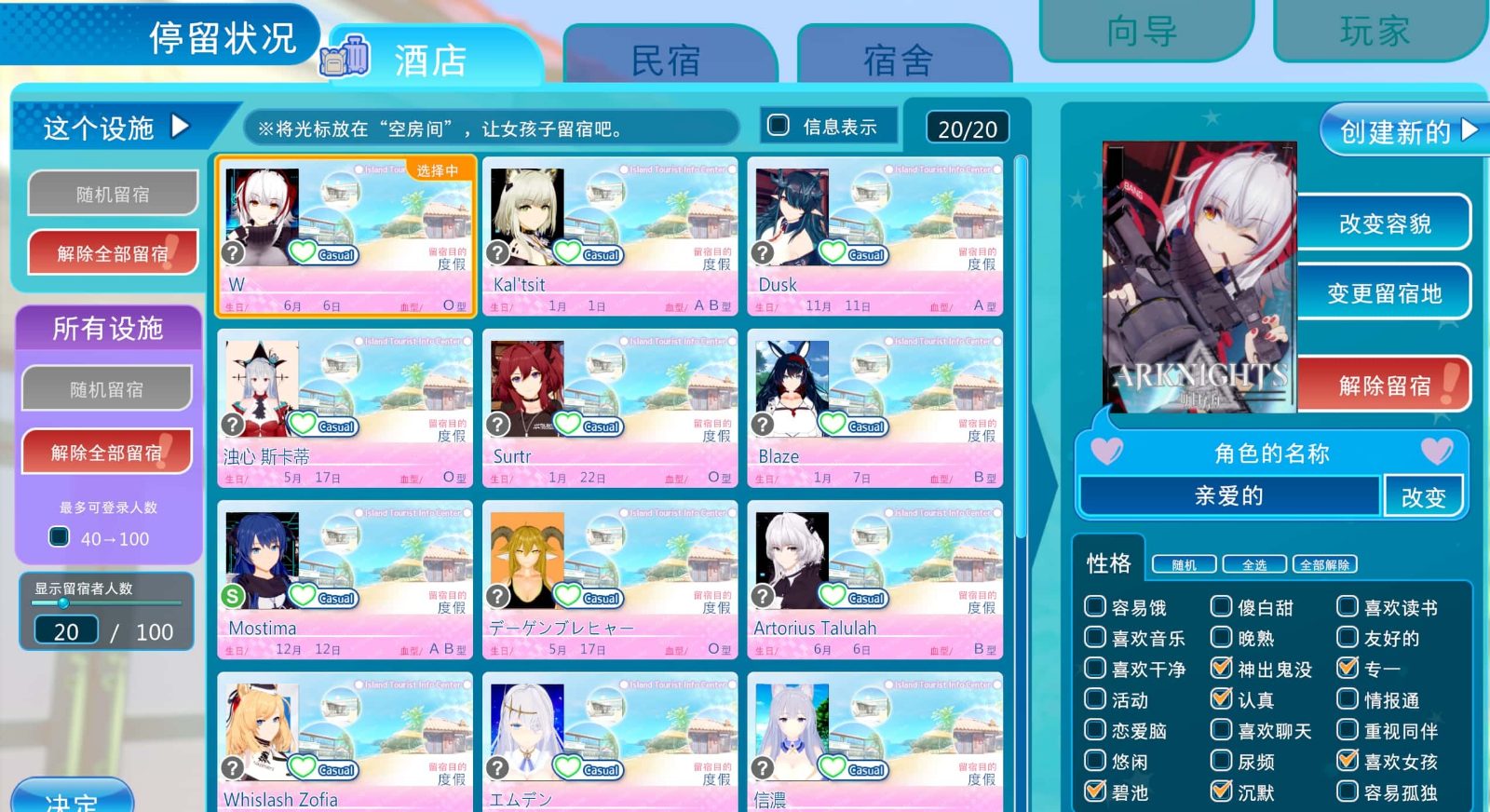 恋活2 Sunshine 中文界面 内容截图 8