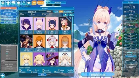 恋活2 Sunshine 角色互动 专题图 2