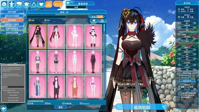 恋活2 Sunshine 多结局 资料图 5
