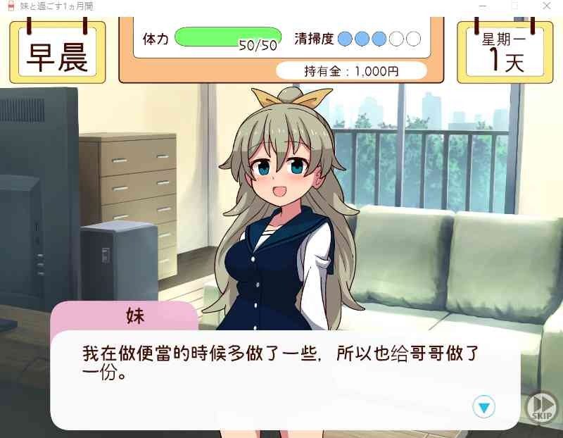 和妹妹一起的一个月 图鉴收集 详情图 1