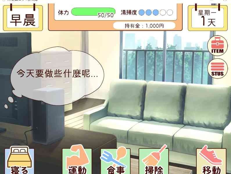 和妹妹一起的一个月 任务推进 资料图 2