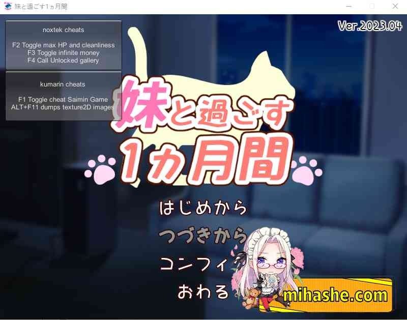 和妹妹一起的一个月 地图探索 预览图 5